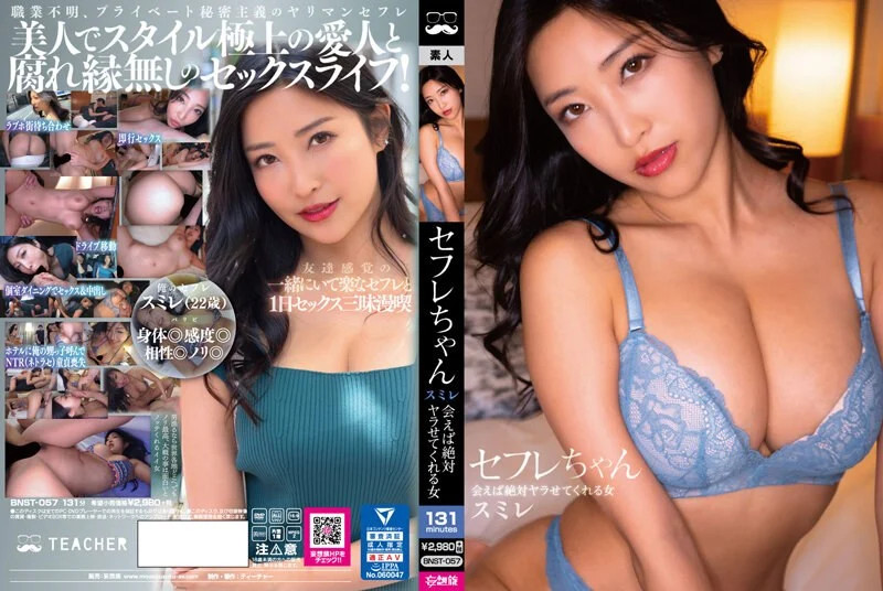MKMP-521 知らない世界で大胆に。もっと…大胆に。初めて尽くしの3変化×3本番SPECIAL